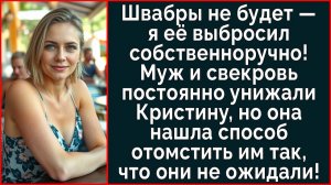 Истории из жизни| Не ищи швабру, я её выбросил - сказал муж |Аудио рассказы|Жизненные истории