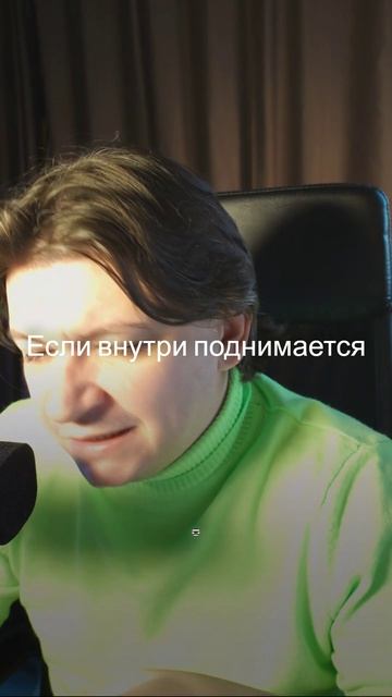 Ты тащишь чужой сценарий - и не замечаешь