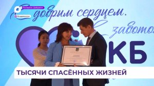 Олег Кожемяко и Константин Шестаков поздравили с днём рождения ВКБ № 1
