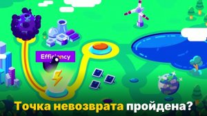 Можно ли ещё остановить изменение климата-