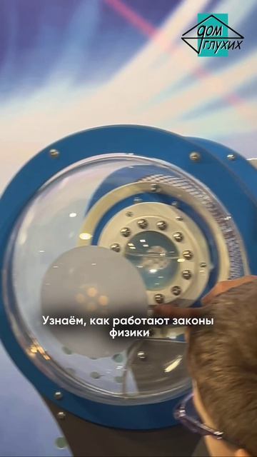 🔬 Экскурсия в музей науки «Точка гравитации» в Томске смотреть онлайн