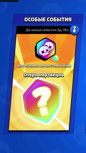 НА МАШИНКЕ к 100К 🏆 #brawlstars #shorts