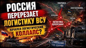 Боеприпасы любят дороги. Дороги внезапно закончились. #новости #украина #россия