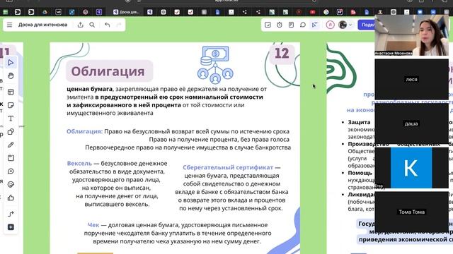 Экономика (часть 2)