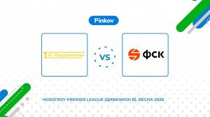 1С-Перспектива - ГК ФСК | 4 тур | Mosstroy Premier League (Дивизион B). Весна 2026