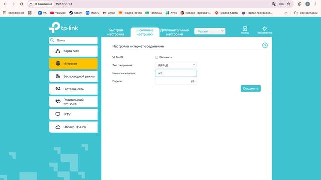 Tp Link с логином и паролем провайдера