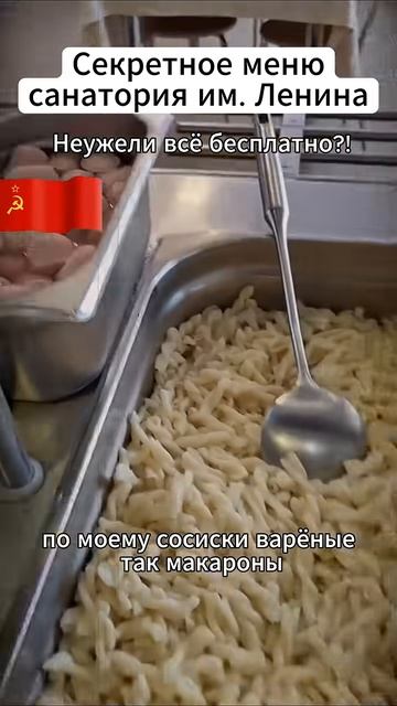 Коммунизм наступил! Показываю завтрак «по потребностям» в санатории им. Ленина смотреть онлайн