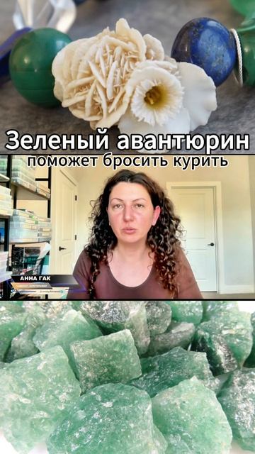 Зеленый авантюрин