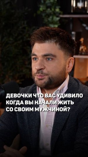 Начало жизни