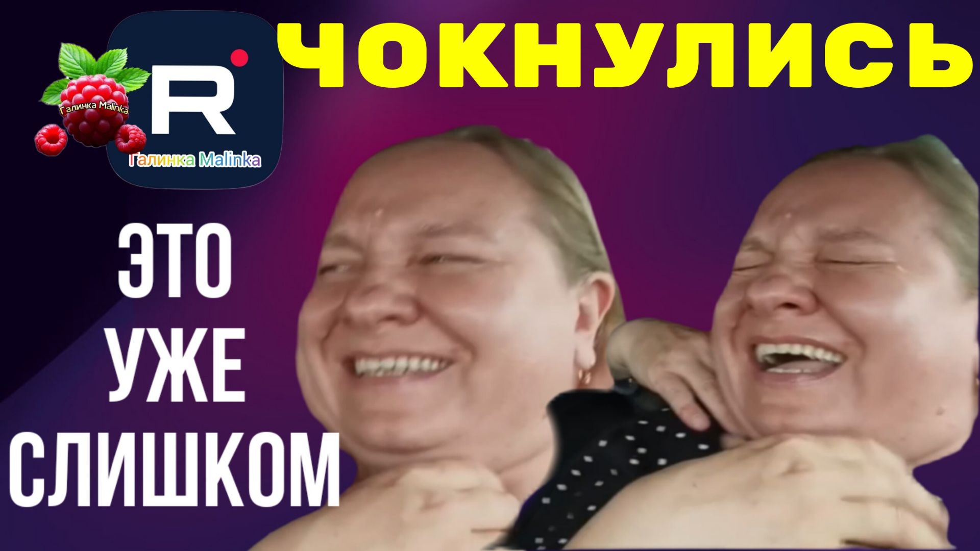 Простая жизнь Ольги с Зауралья /Чокнулись /Это уже слишком смотреть онлайн