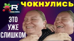 Простая жизнь Ольги с Зауралья /Чокнулись /Это уже слишком