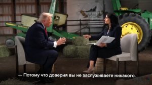 Трамп поругался с журналисткой NBC во время интервью, а потом просто встал и ушёл