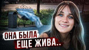 Софи Колломбет_ Жестокое убийство в парке _ Шокирующее дело из Австралии