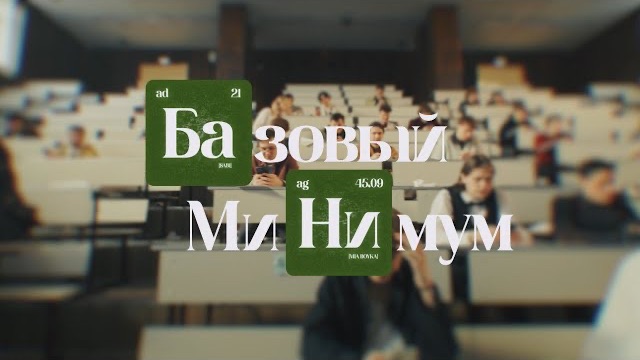 Базовый минимум MIA BOYKA | треки 2026