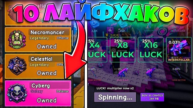 ЭТО 10 СЕКРЕТНЫХ ЛАЙФХАКОВ ДЛЯ Survive Zombie Arena в РОБЛОКС смотреть онлайн