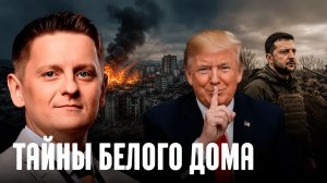 Почему американские гарантии безопасности для Украины оказались мифом - Шелест