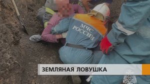 Чуть не ушли под землю