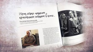 Юрий Нагибин. Родом с Чистых прудов