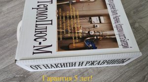 ТермоПлюс-М. Перед установкой. Узел учета и распределения сетевой и горячей воды. Жилой дом.