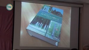 Он писал о Новомосковске: в библиотеке состоялась презентация книги Валерия Назаренко