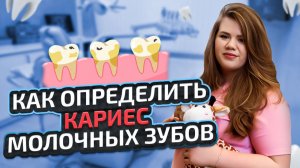 Ребенок рискует остаться без постоянных зубов? Врач объясняет, почему нельзя удалять молочные
