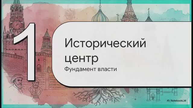 География 9 класс § 27 Москва - столица России