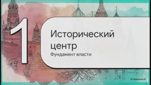 География 9 класс § 27 Москва - столица России