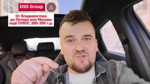 ВСЯ ПРАВДА про импорт авто! Как вас кидают AlexAuto, LikeAuto, DSS Group и другие.