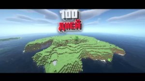 Я Прожил 100 ДНЕЙ на ОСТРОВЕ с Реалистичной Погодой в Майнкрафт Хардкоре! Minecraft!