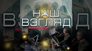 Ректор ДонНТУ А.Я. Аноприенко на Радио «Столица Донбасс» в программе «Наш взгляд» (выпуск 87)