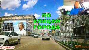 Саратов 06 июня 2026 года от Новоузенская до Карла Маркса