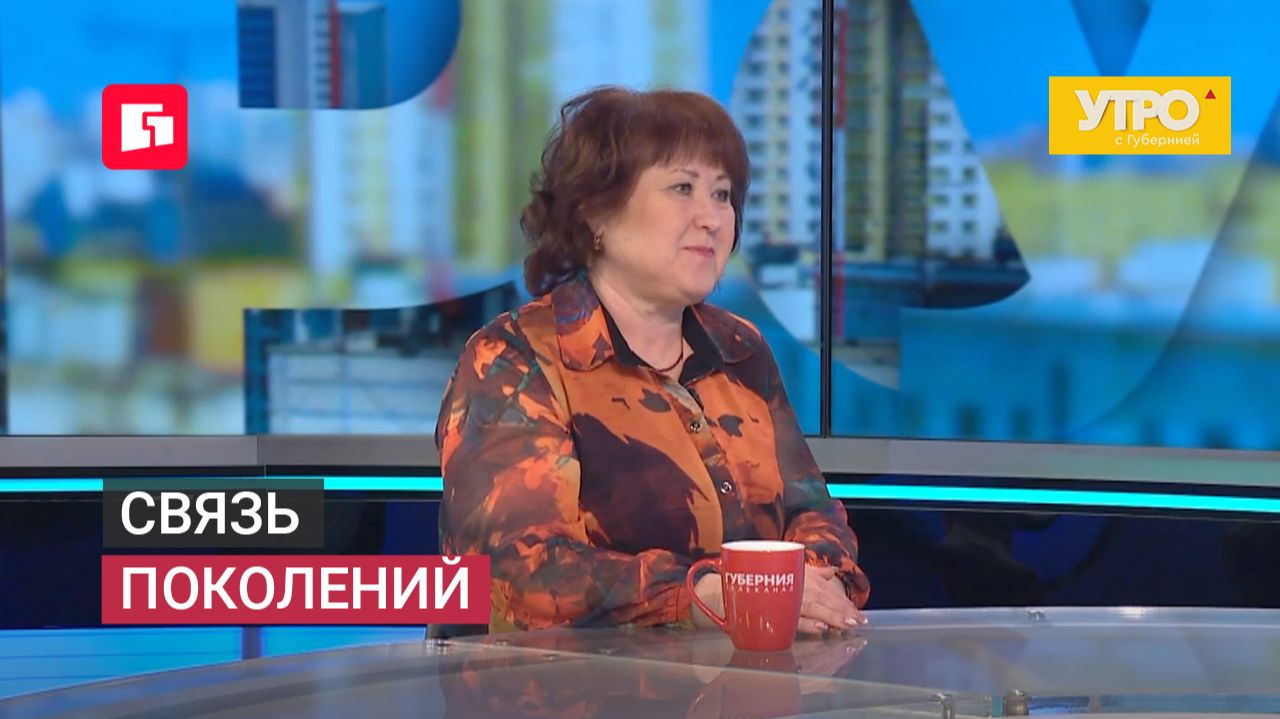 Связь поколений. Утро с Губернией. 08/06/2026. GuberniaTV
