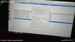 Прошивка Газель Некст, отключение его на Газель Некст программно
