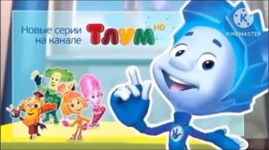все заставка новые серии тлум hd