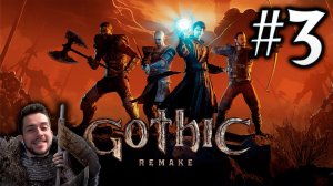 Gothic Remake НОВАЯ ГОТИКА ПРОХОЖДЕНИЕ НА РУССКОМ #3