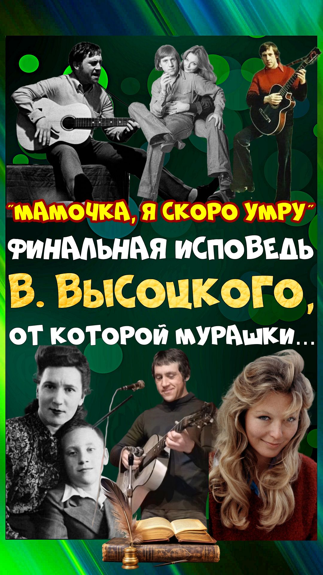 Высоцкий: предсмертное ПРОРОЧЕСТВО. Поэзия до слёз!