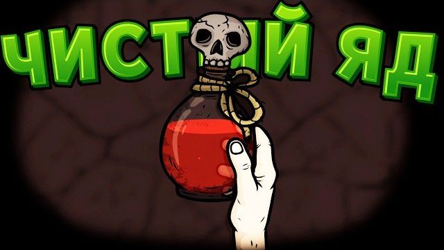 ЧИСТЫЙ ЯД ( Creepy Tale: Snow Child ) смотреть онлайн