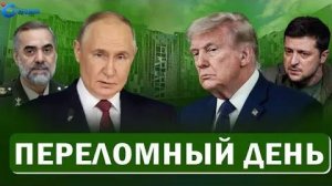 Уничтожение производства Дронов ВСУ  Иран атакует военных США