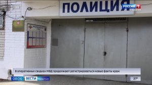 8.06 – Вести утро от 08.06.2026г.
