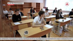 Испытание грамотностью. Школьники сдали ЕГЭ по русскому