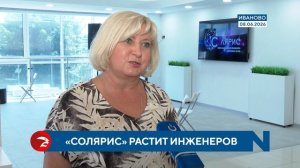 Киберфизика, робототехника, ИИ: нескучные каникулы в Ивановском «Солярисе»