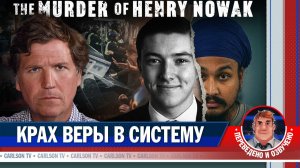 Фрэнк Райт: «Экономика национального самоуничтожения должна прекратиться» [КарлсонТВ]