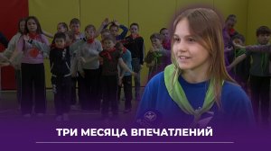 Лагерь школьный