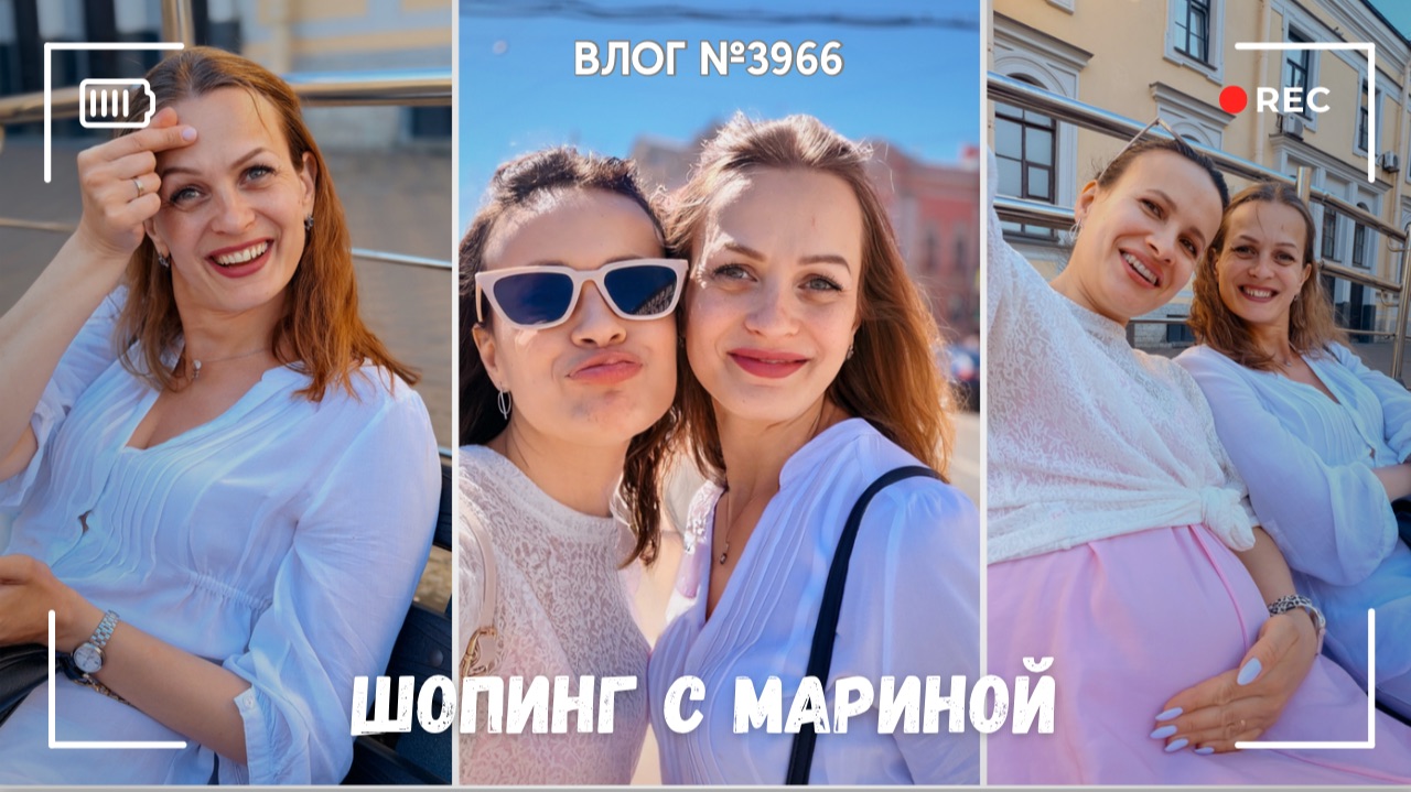 Шопинг с Мариной! Гуляем по Питеру - ВЛОГ №3966 - 07.06.26 смотреть онлайн