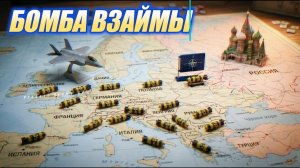 Вашингтон поделится ядерным оружием