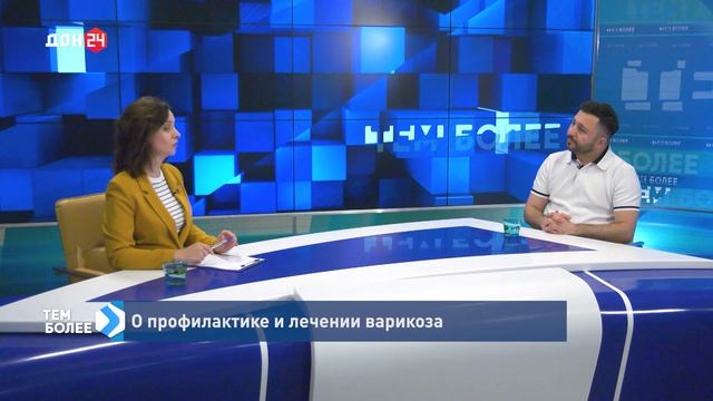 Тем более 02.06.2026 - Арсен Кочарян, флеболог, хирург, основатель сети клиник «Люди»