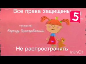 Утерянный запрещённый эпизод от «Жила была царевна» 5 октября 2012 год 5 серия Глюконосный конец