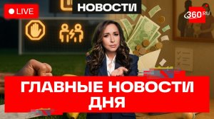 Складной iPhone. Отцовский капитал. Землетрясение на Филиппинах. Жара в Москве. Прямой эфир