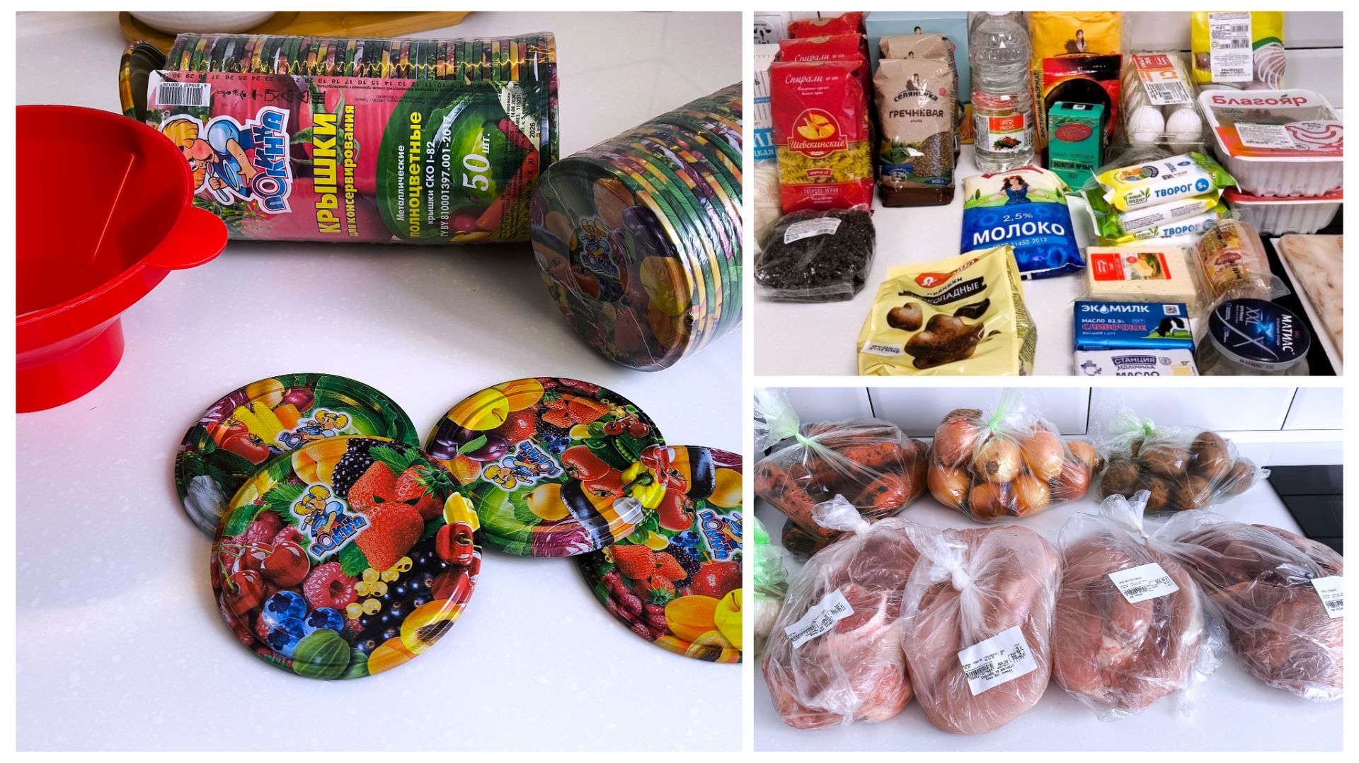 Покупки. Пополнила запасы продуктов на месяц. смотреть онлайн
