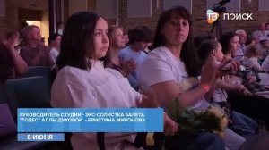 Отчетный концерт «Миронова Дэнс»
